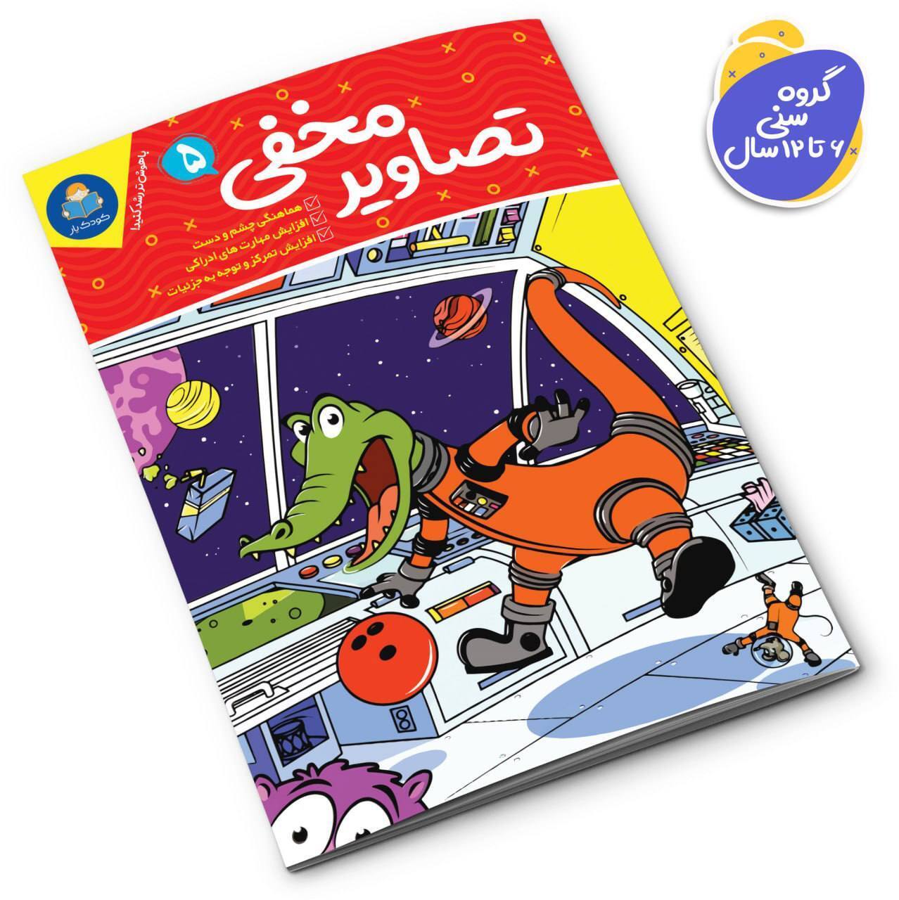 تصاویر مخفی(5)