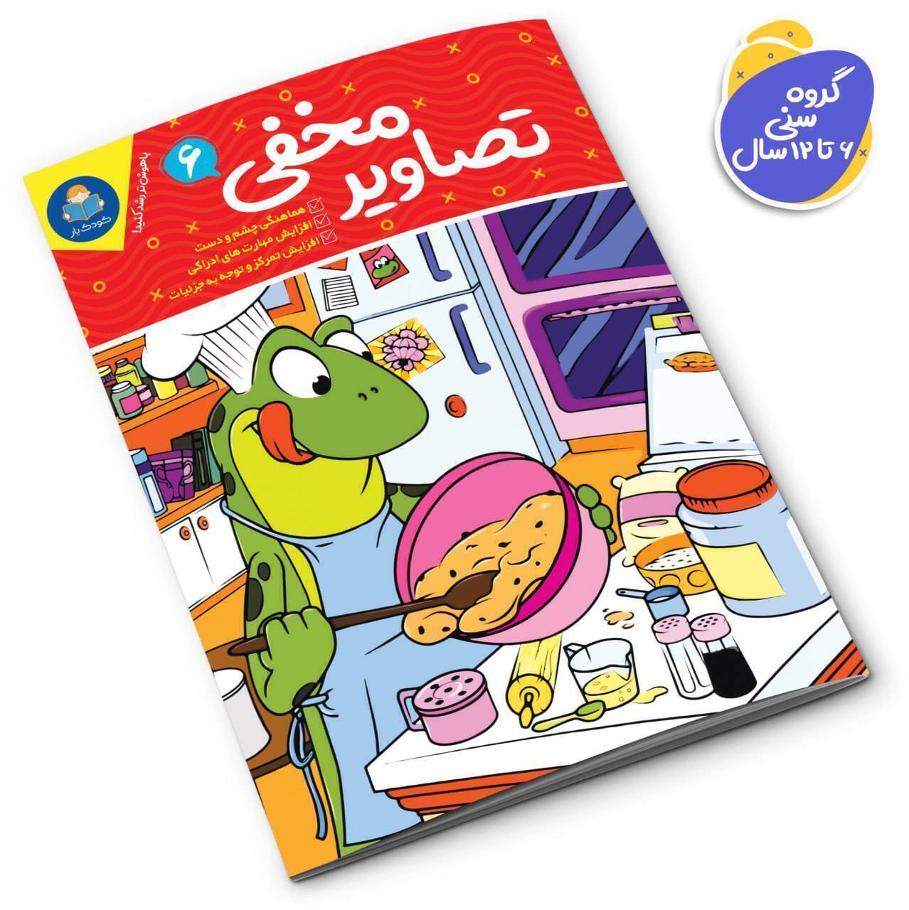 تصاویر مخفی(6)