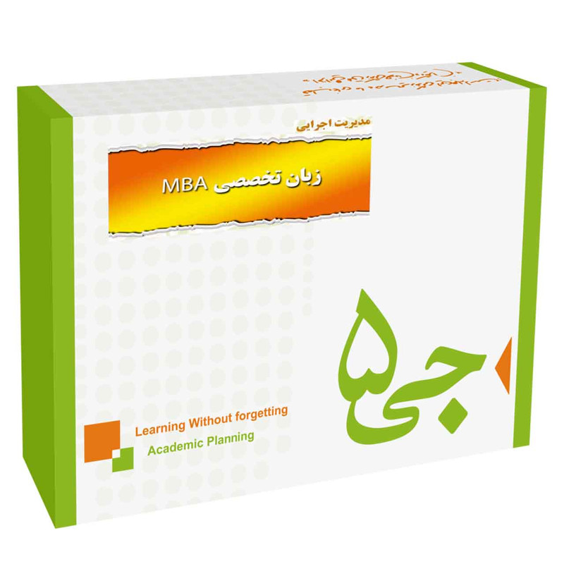 جی برگ زبان تخصصی MBA نشر جی 5