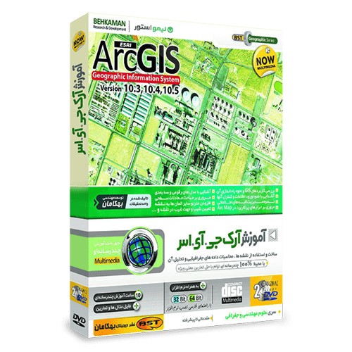 آموزش آرک جی آی اس ArcGIS فارسی