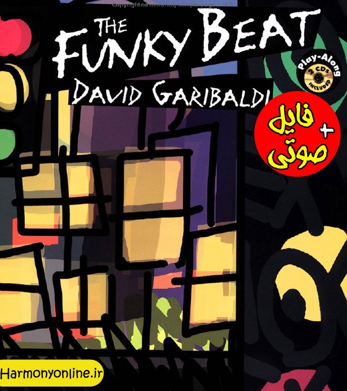آموزش درام David Garibaldi – The Funky Beat
