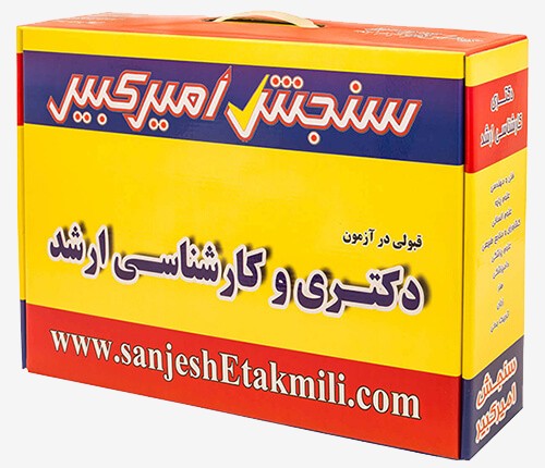 منابع دکتری فیزیک پزشکی