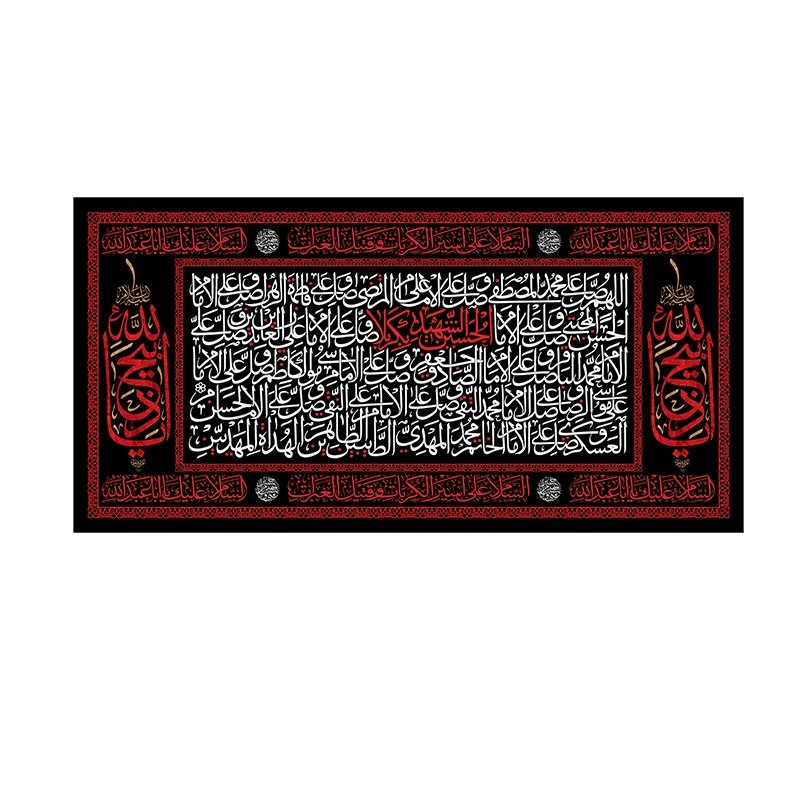 کتیبه پشت منبری محرم