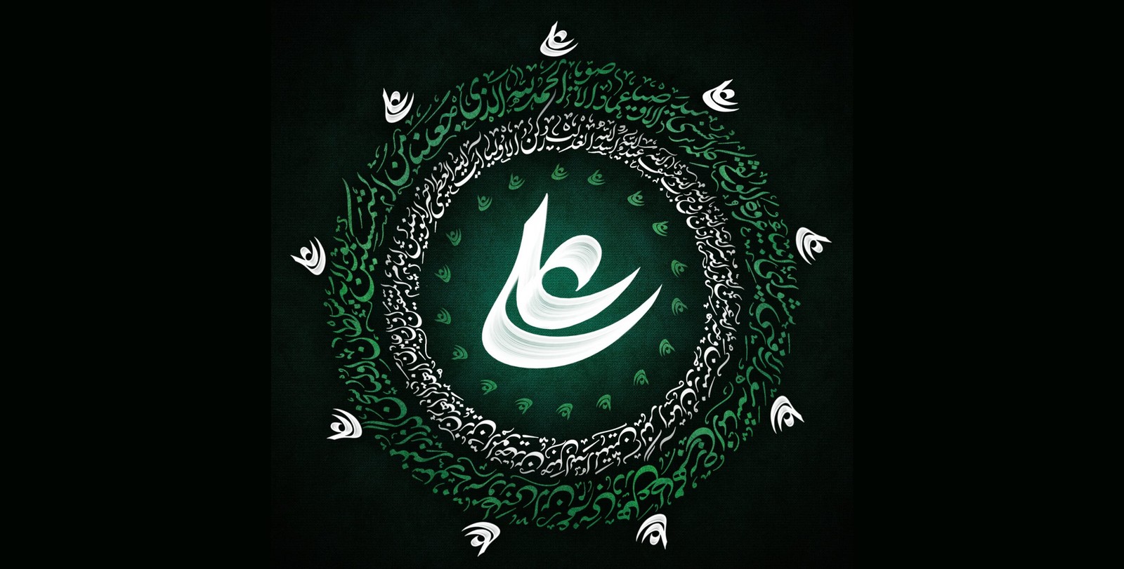 تایپوگرافی لایه باز غدیر
