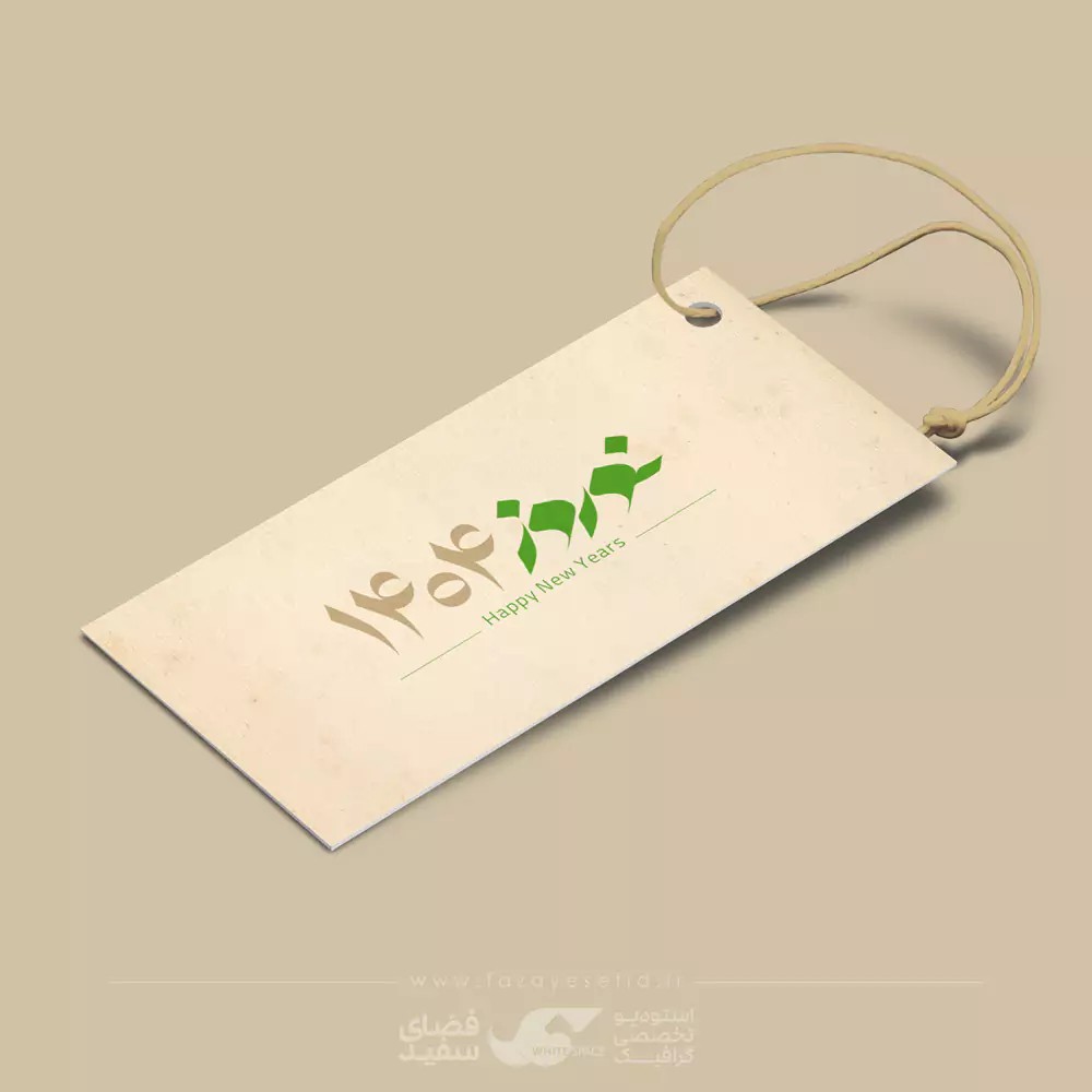 لوگوتایپ نوروز 1404