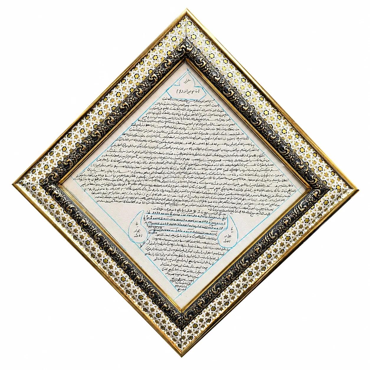 قاب حرز امام جواد (ع)