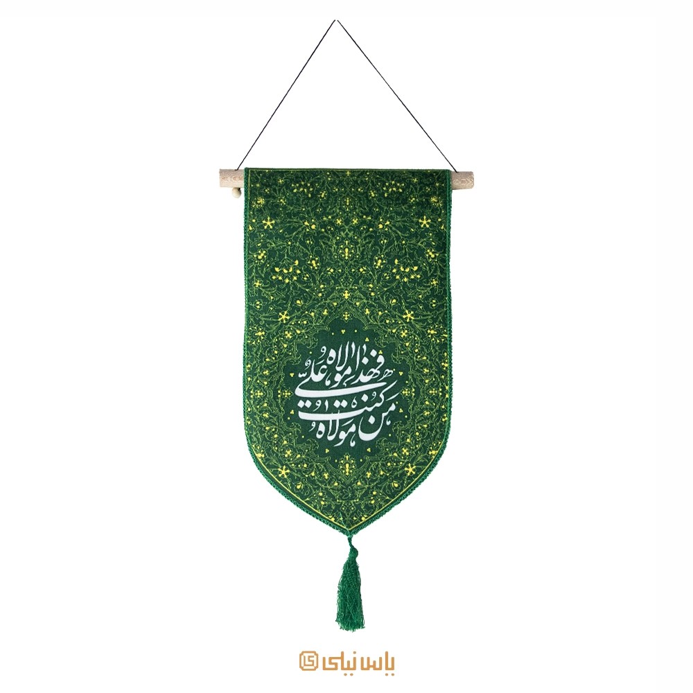 بالا آیفونی عید غدیر