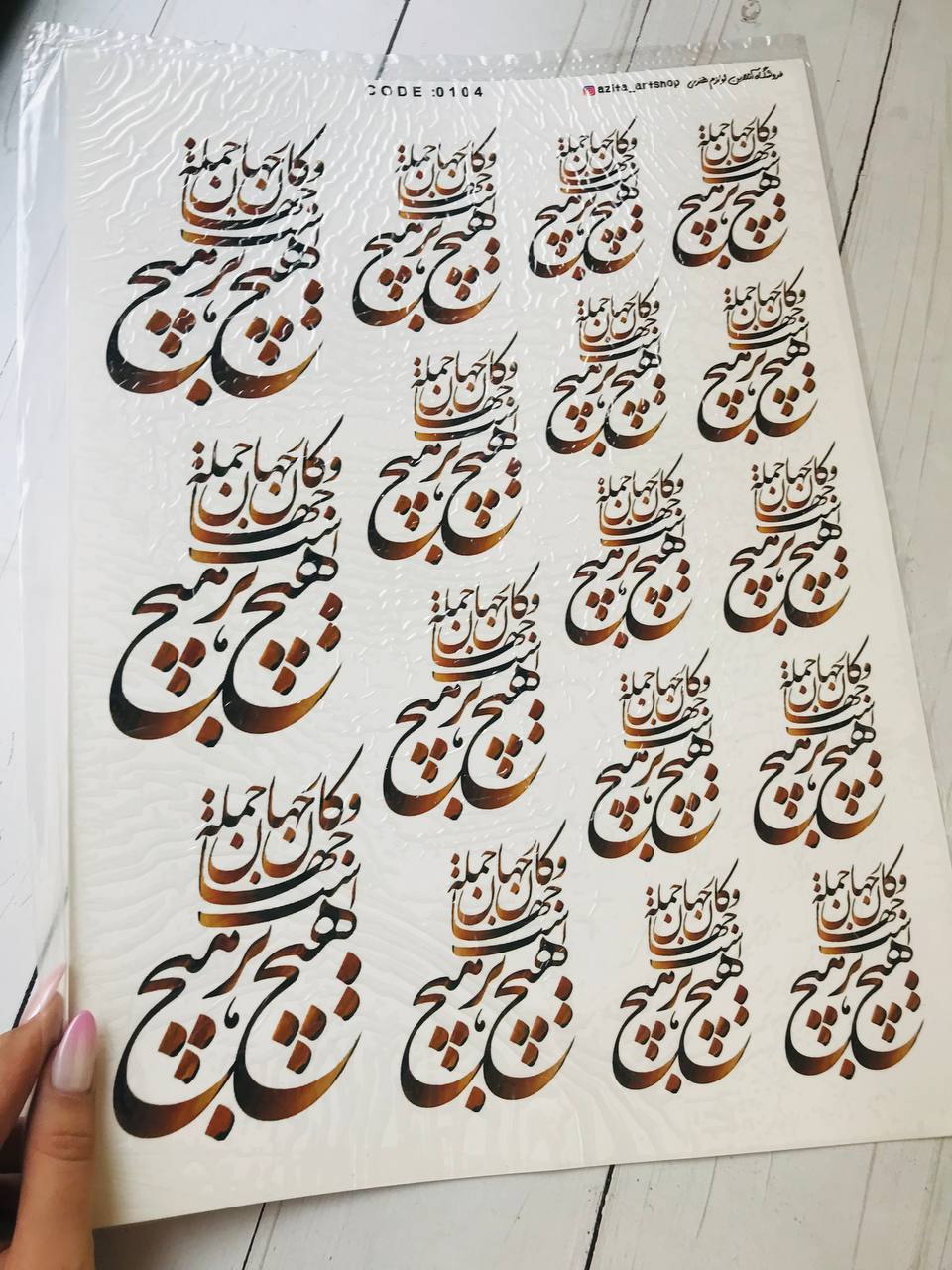 ترنسفر کد 0104