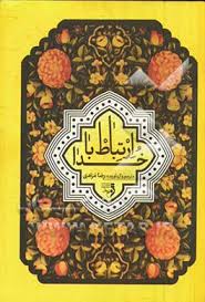 ارتباط با خدا (جیبی.شمیز.لوح دانش)