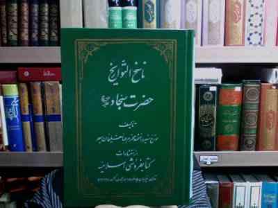 ناسخ التواریخ حضرت سجاد (ع)”6_5″ (عباس قلیخوان سپهر )