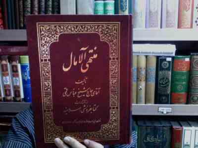 منتهی الآمال “2_1” (شیخ عباس قمی)