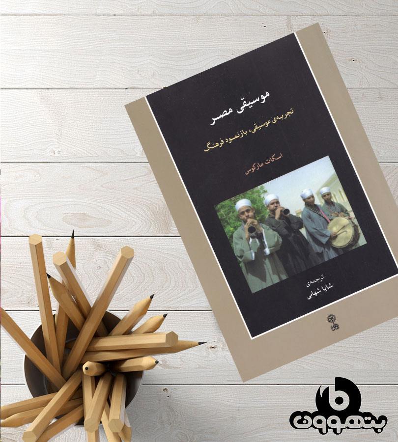 موسیقی مصر