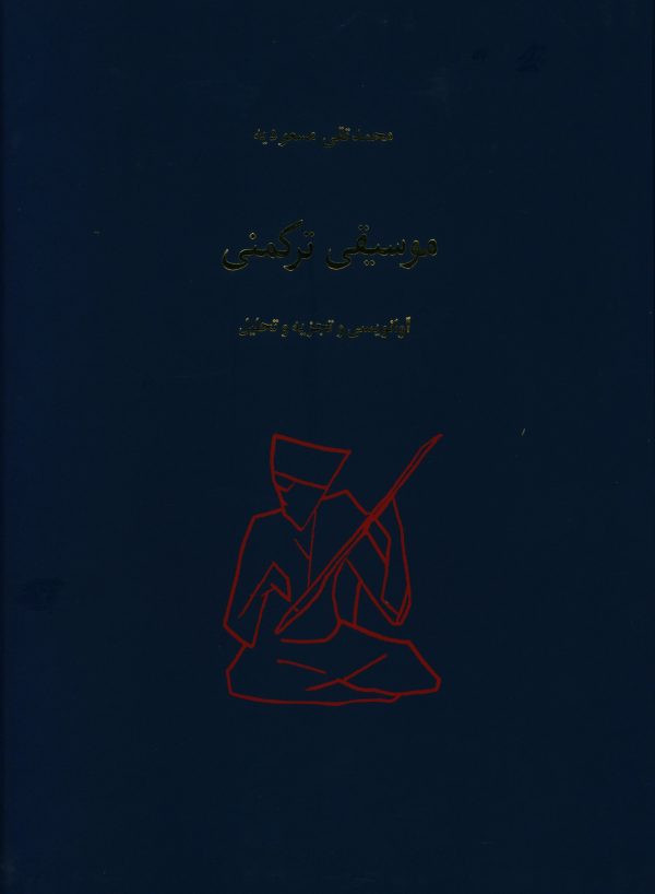 موسیقی ترکمنی