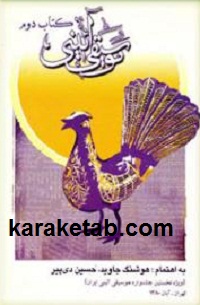موسیقی آیینی