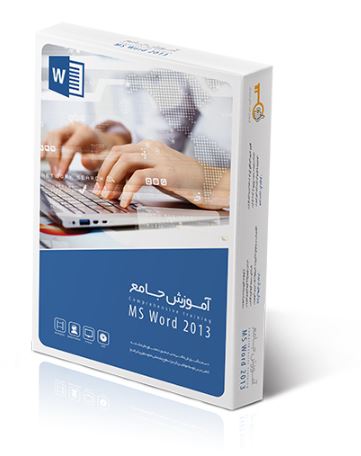 گردویار آموزش مالتی مدیا Microsoft Word 2013