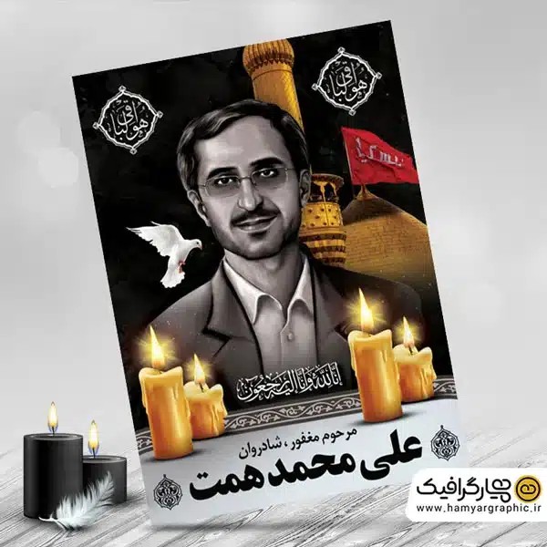 عکس مرحوم