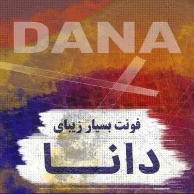 دانلود فونت دانا+تصاویر فونت