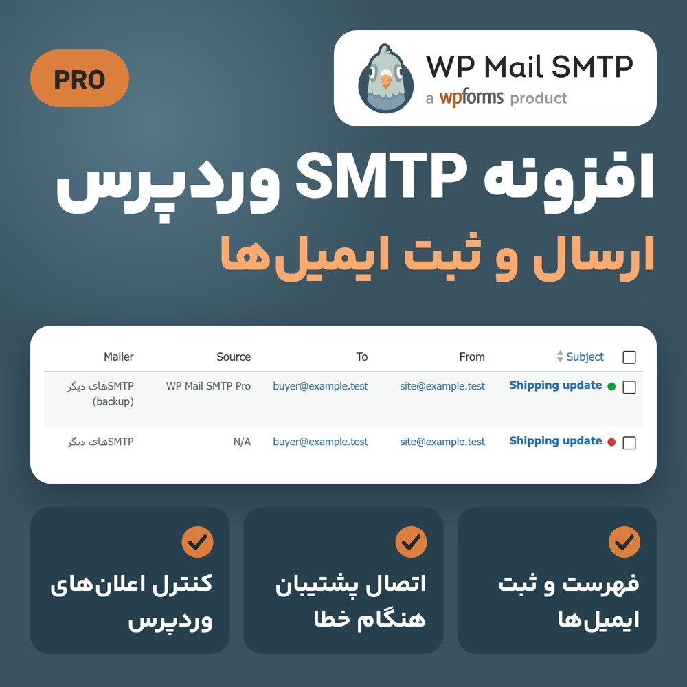 افزونه ارسال ایمیل با SMTP در وردپرس | WP Mail SMTP Pro