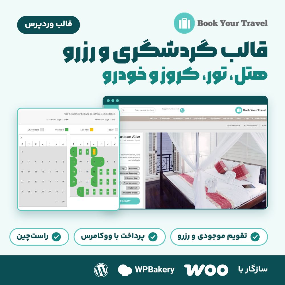 قالب وردپرس گردشگری و رزرو Book your travel