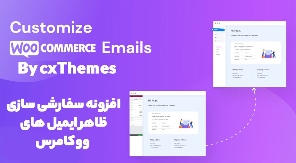 افزونه cxThemes WooCommerce Email Customizer سفارشی سازی ظاهر ایمیل های ووکامرس 3.33