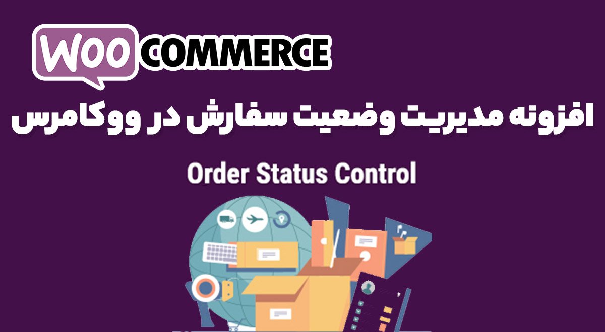 افزونه WooCommerce Order Status Manager مدیریت وضعیت سفارش در ووکامرس 1.15.2