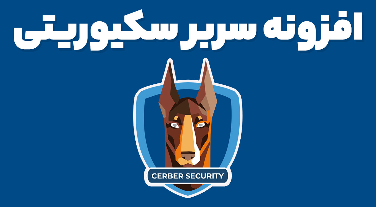 افزونه WP Cerber Security Pro امنیت کامل وردپرس سربر سکیوریتی 9.6.2