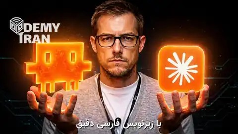 Claude Code: The Complete Course | آموزش پروژه محور کار با Claude Code