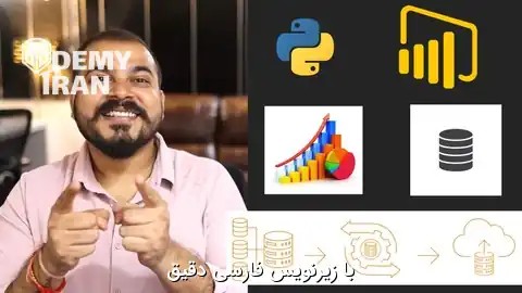 بوت‌ کمپ آموزش جامع تحلیل داده از صفر تا صد | Complete Data Analyst Bootcamp From Basics To Advanced