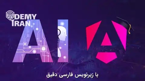 Angular AI In Depth (With Claude Code) | آموزش ساخت برنامه های Angular با Claude Code