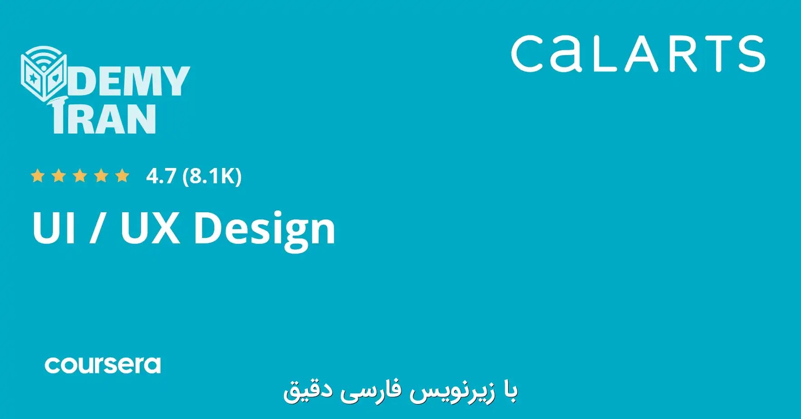 UI / UX Design Specialization | آموزش صفر تا صد طراحی UI/UX از Coursera