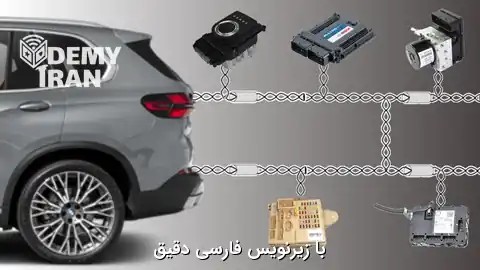 Automotive CAN-BUS Network Intro, Application & Diagnosis | آموزش تخصصی شبکه CAN-BUS خودرو و و عیبیابی خطای Bus-Off