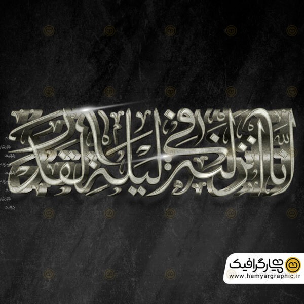 طرح 3D رمضان