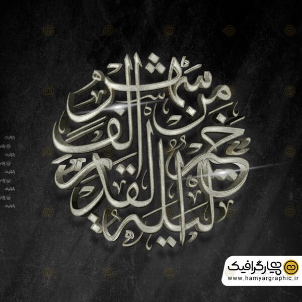 دانلود طرح 3D رمضان