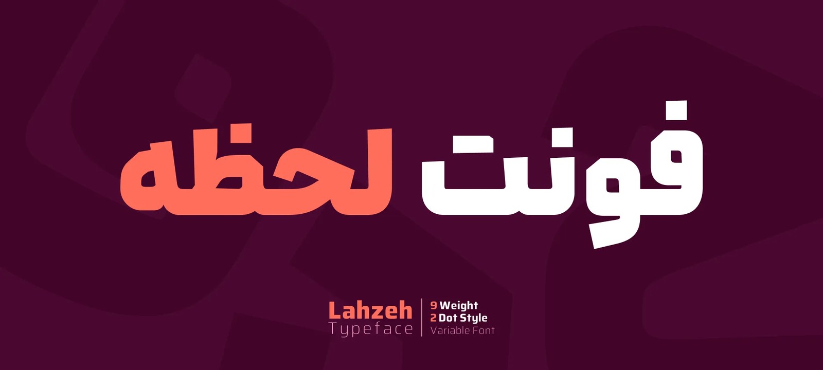 دانلود فونت لحظه – خرید فونت لحظه