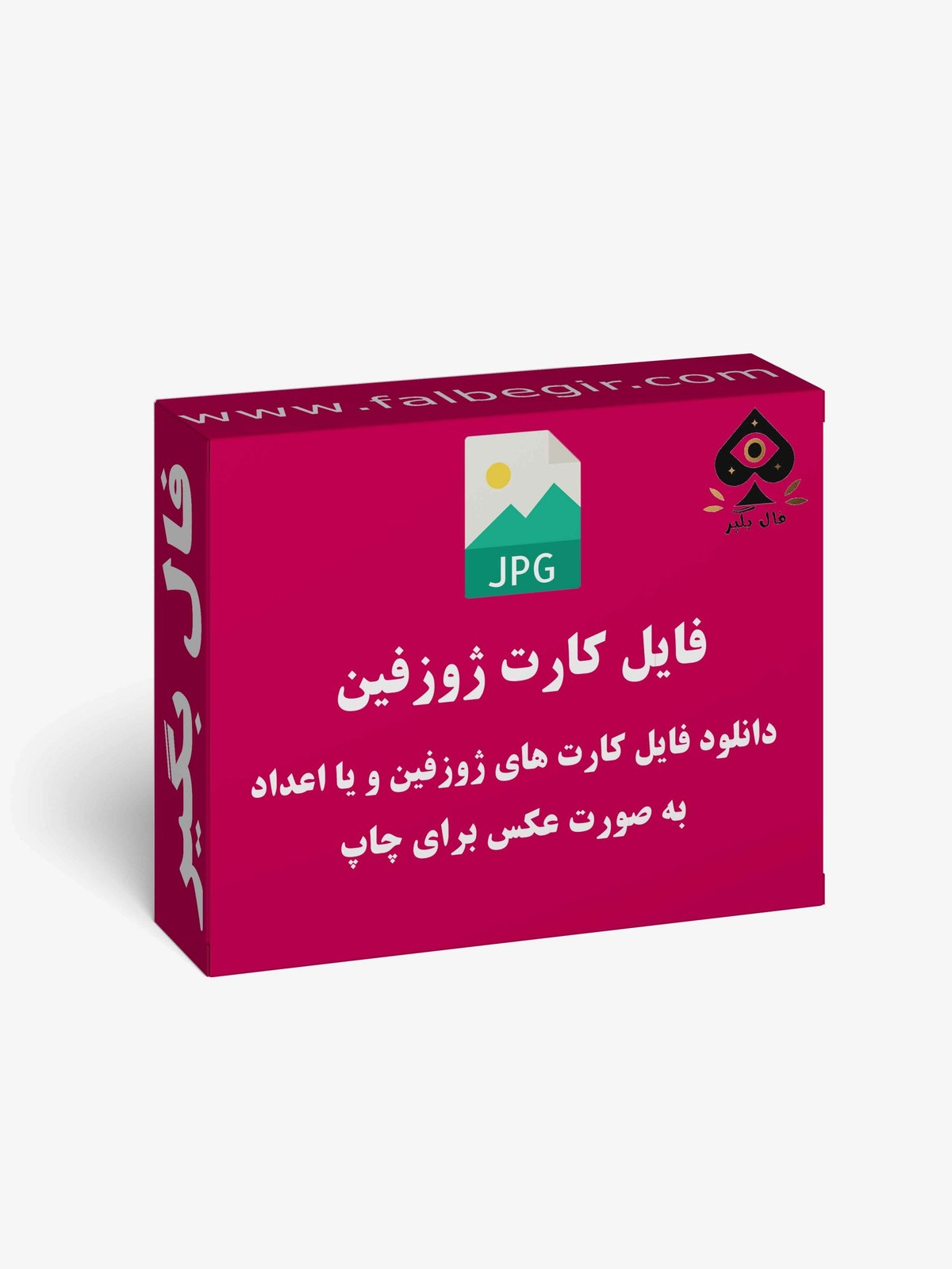 دانلود فایل کارت ژوزفین به صورت عکس | کارت اعداد
