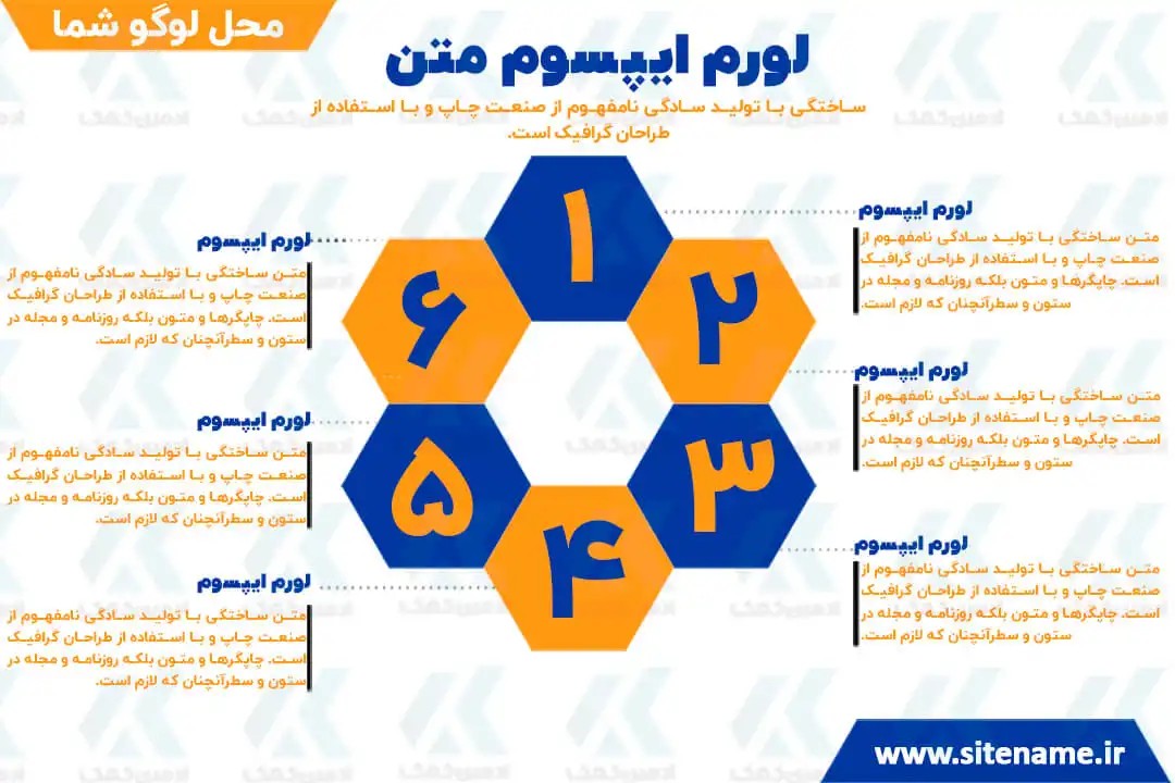 فایل لایه باز اینفوگرافیک 6 آیتم در 6 رنگ متفاوت
