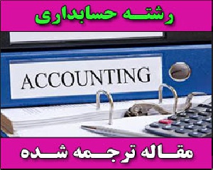 مشخصه های دارایی و طبقه بندی دارایی ها