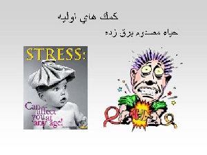 پاورپوینت کمکهای اولیه برق گرفتگی