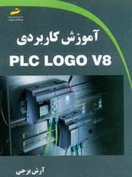 آموزش کاربردی plc logo v8