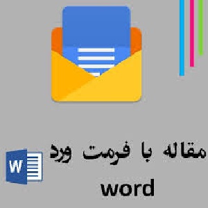 ترس از مدرسه و نحوه برخورد با آن