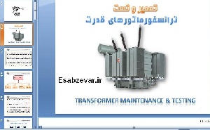 پاور پوینت تعمیر و تست ترانسفورماتورهای قدرت