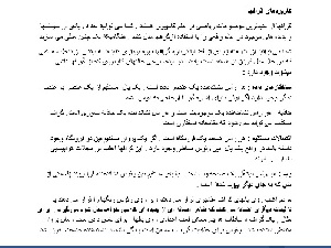 کاربردهای گرافها : Applications of Graphs