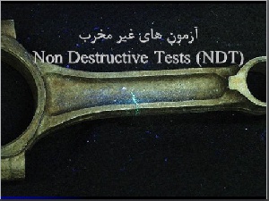 تحقیق آزمون های غیر مخرب جوش Non Destractive Test – NDT