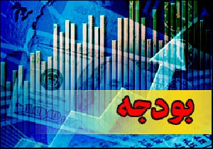 روشهای بودجه ریزی و بودجه ریزی عملیاتی