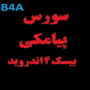 سورس پیامکی با قابلیت دسته بندی