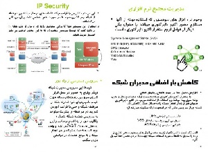 پاورپوینت اکتیو دایرکتوری active directory