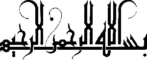 280 بسم الله برای تحقیق ها