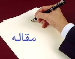 دانلود مقاله استفاده از DNS ویندوز 2000