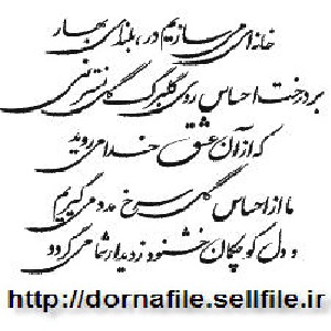 متن کارت عروسی 34