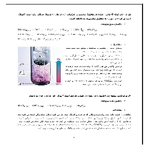 گزارش کار واکنش های منگنز